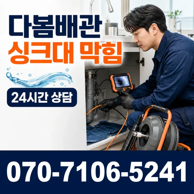 여수시 월하동 욕실누수 상담 이미지 1