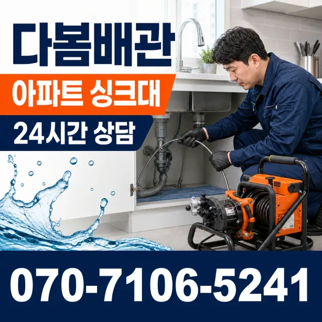 여수시 월하동 욕실누수 상담 이미지 7